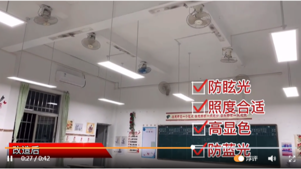 如何呵護(hù)孩子的眼眸？華輝打造教室優(yōu)質(zhì)照明光環(huán)境