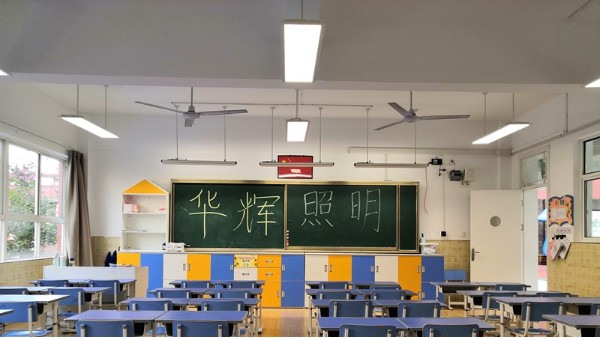 近視防控進校園，護眼健康的教室照明是怎么樣的？
