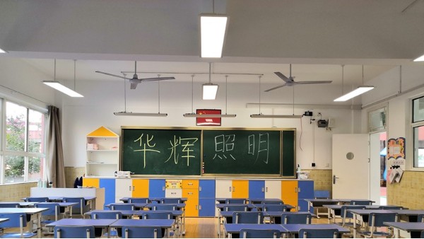 如何有效預(yù)防近視？教室照明須打造優(yōu)質(zhì)照明光環(huán)境