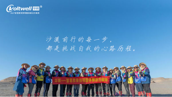 颯！111KM<i style='color:red'>戈壁</i>遠(yuǎn)征，勇士凱旋！