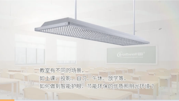 教室照明光環(huán)境形勢(shì)嚴(yán)峻，防控近視就該這樣做！