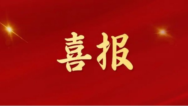 喜報！廣東<i style='color:red'>智多多</i>智能科技有限公司榮獲佛山專精特新企業(yè)！